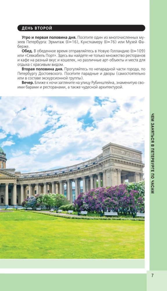 Sankt Petersburg i okolice