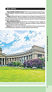 Sankt Petersburg i okolice