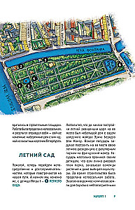Spacer po nieznanym Petersburgu
