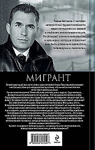 Migrant