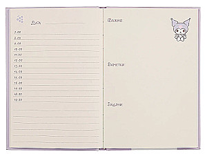 Undated Diary - Kuromi Takes a Break