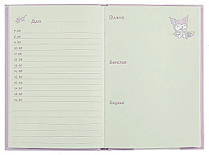 Undated Diary - Kuromi Takes a Break