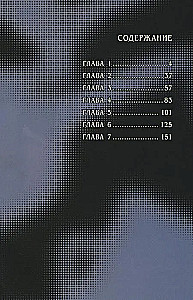 Ilegenes. Symfonia kłamstw. Tom 1