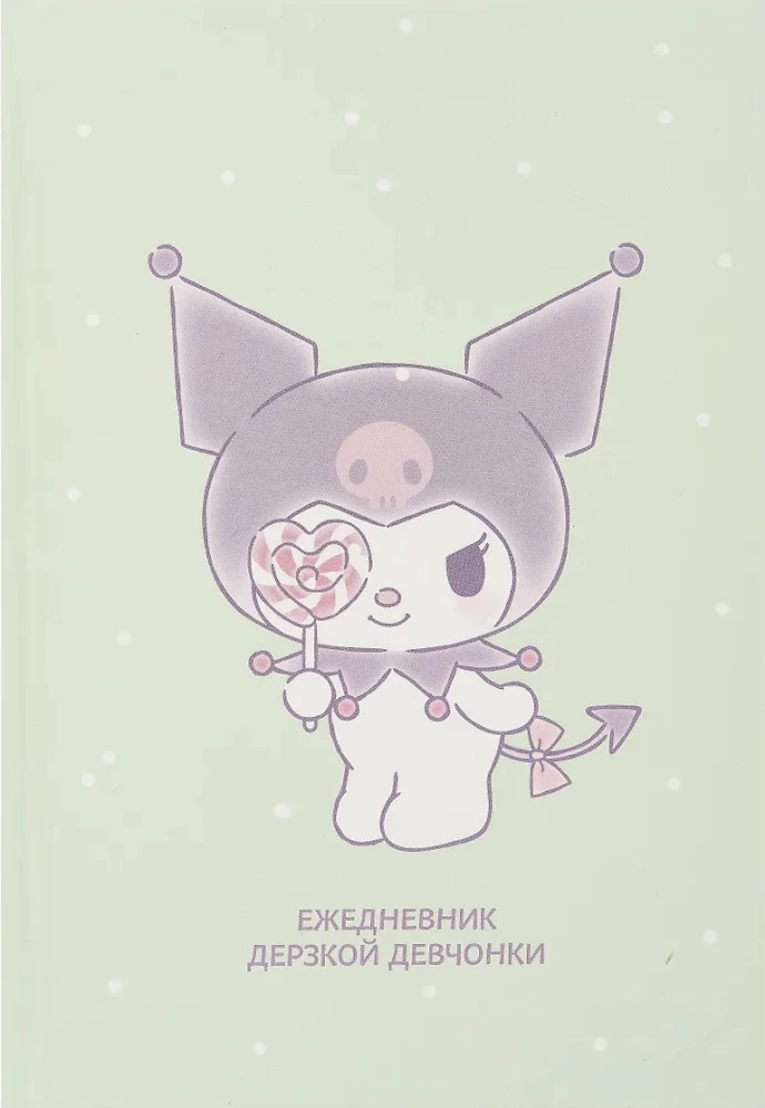 Undated planner - Kuromi with candy