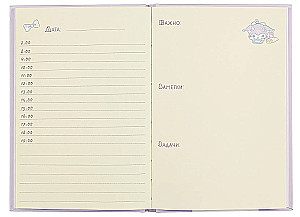 Undated planner - Kuromi with candy
