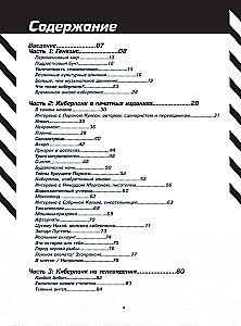 Киберпанк. Артбук по мирам Бегущего по лезвию, Акиры и других фантастических шедевров