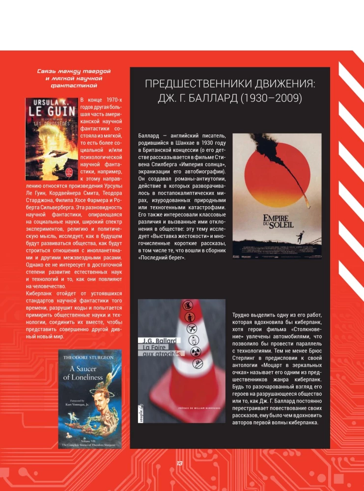 Киберпанк. Артбук по мирам Бегущего по лезвию, Акиры и других фантастических шедевров