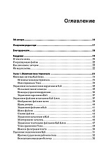 Kali Linux. Biblia pentestera