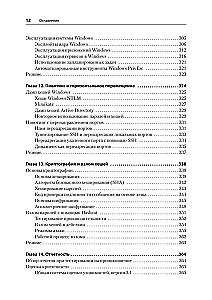Kali Linux. Biblia pentestera