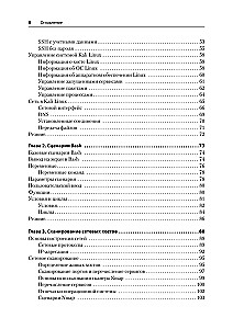 Kali Linux. Biblia pentestera