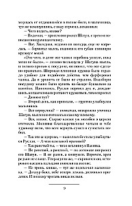 Шатун