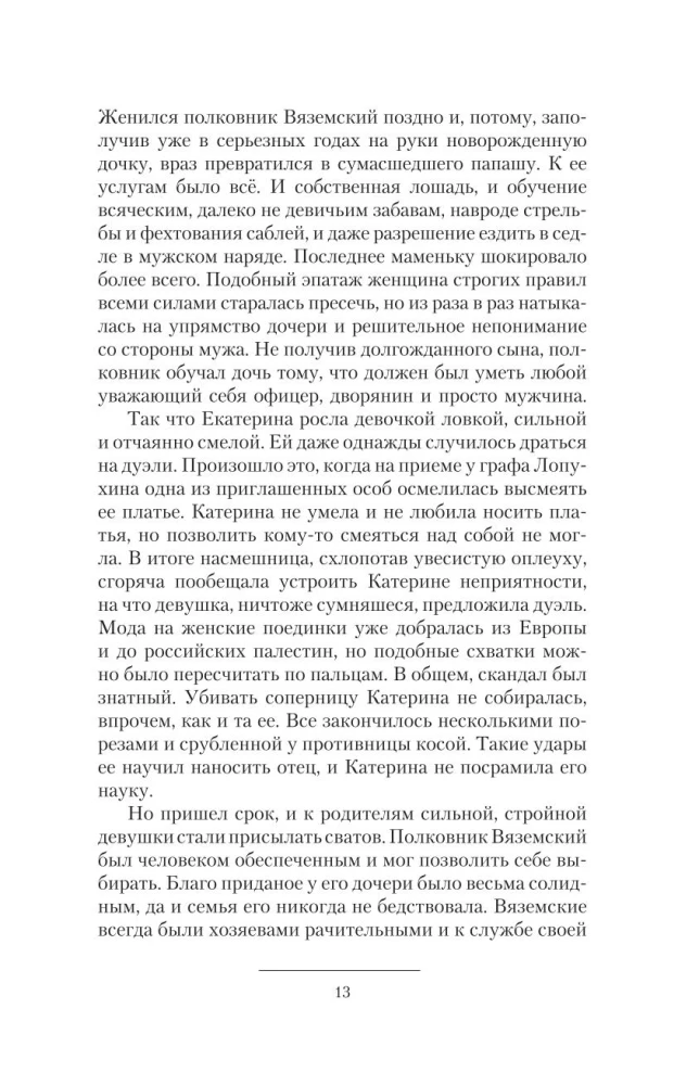 Шатун
