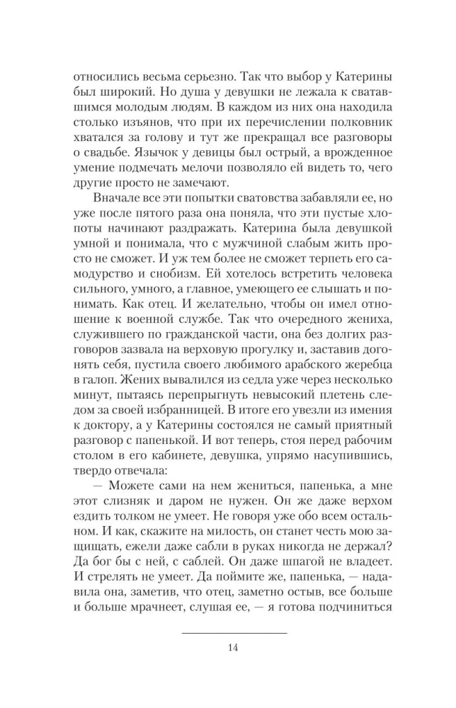 Шатун