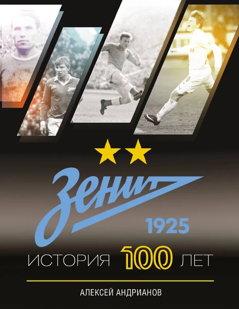 Zenit. A 100-Year History