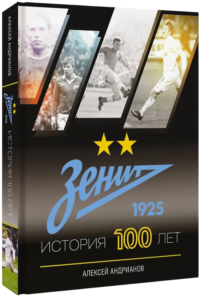 Zenit. A 100-Year History