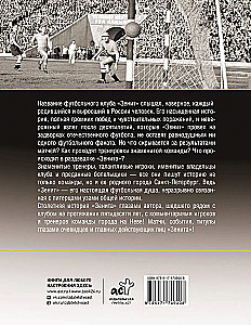 Zenit. A 100-Year History