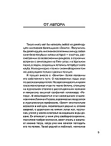 Zenit. A 100-Year History