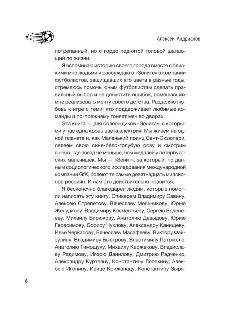Zenit. A 100-Year History