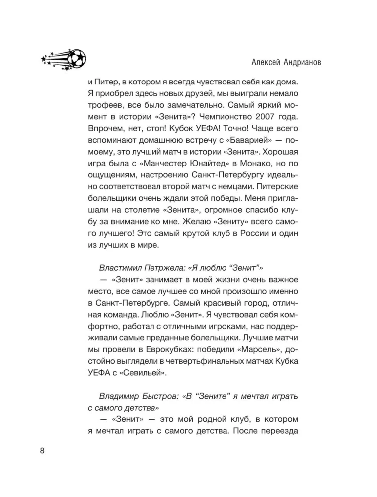 Zenit. A 100-Year History