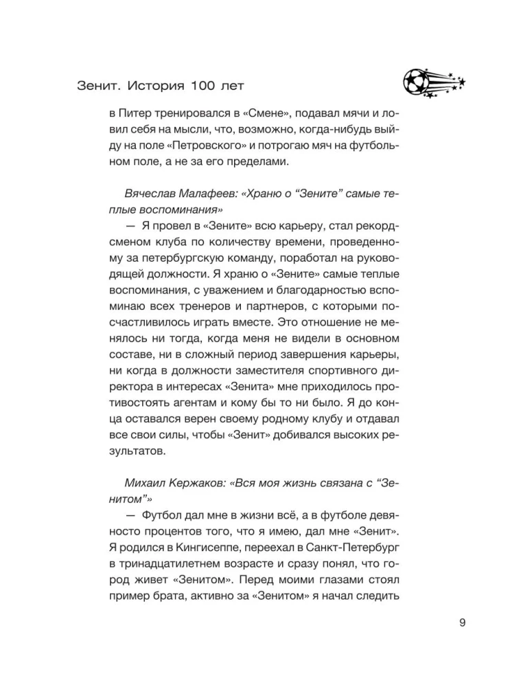 Zenit. A 100-Year History