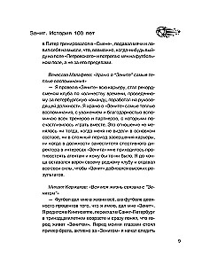 Zenit. A 100-Year History