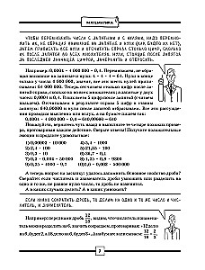 ОГЭ. Алгебра и геометрия в большом справочнике для подготовки по математике