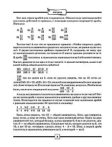 ОГЭ. Алгебра и геометрия в большом справочнике для подготовки по математике