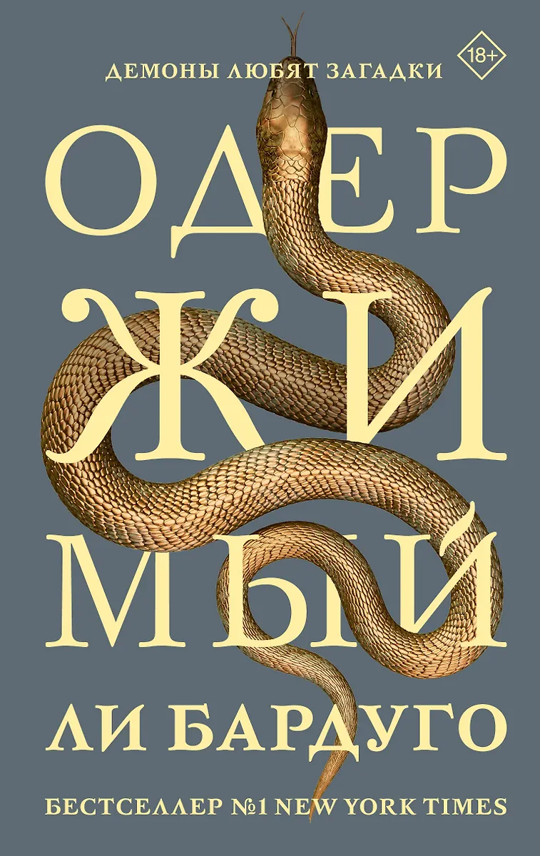 Odrėgęs