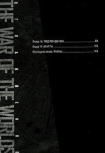War of the Worlds. Volume 3