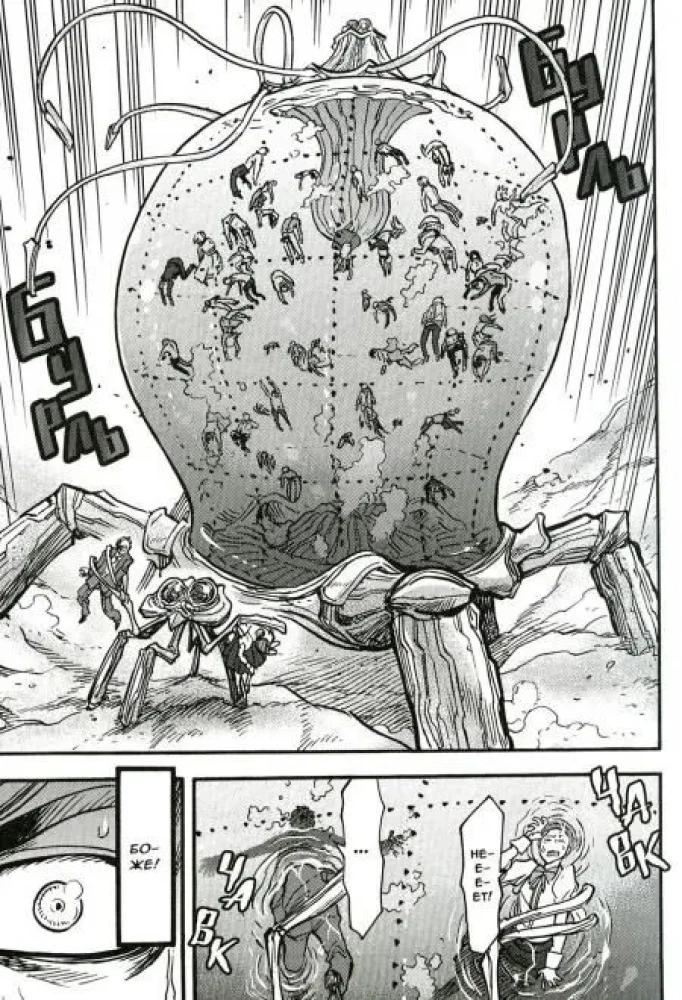 War of the Worlds. Volume 3
