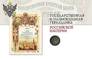 Rosyjska i radziecka heraldyka