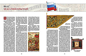 Rosyjska i radziecka heraldyka