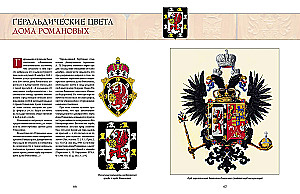 Rosyjska i radziecka heraldyka