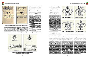 Rosyjska i radziecka heraldyka