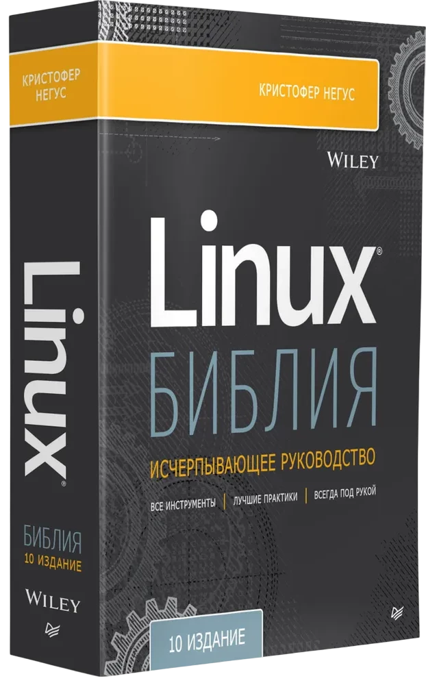 Biblia Linux. Wydanie 10