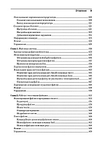 Biblia Linux. Wydanie 10