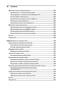 Biblia Linux. Wydanie 10
