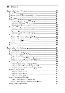 Biblia Linux. Wydanie 10