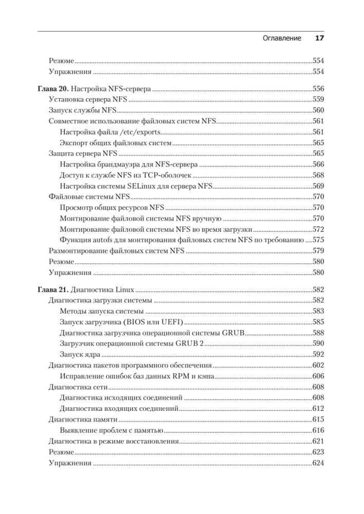 Biblia Linux. Wydanie 10