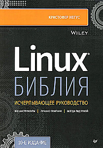 Biblia Linux. Wydanie 10