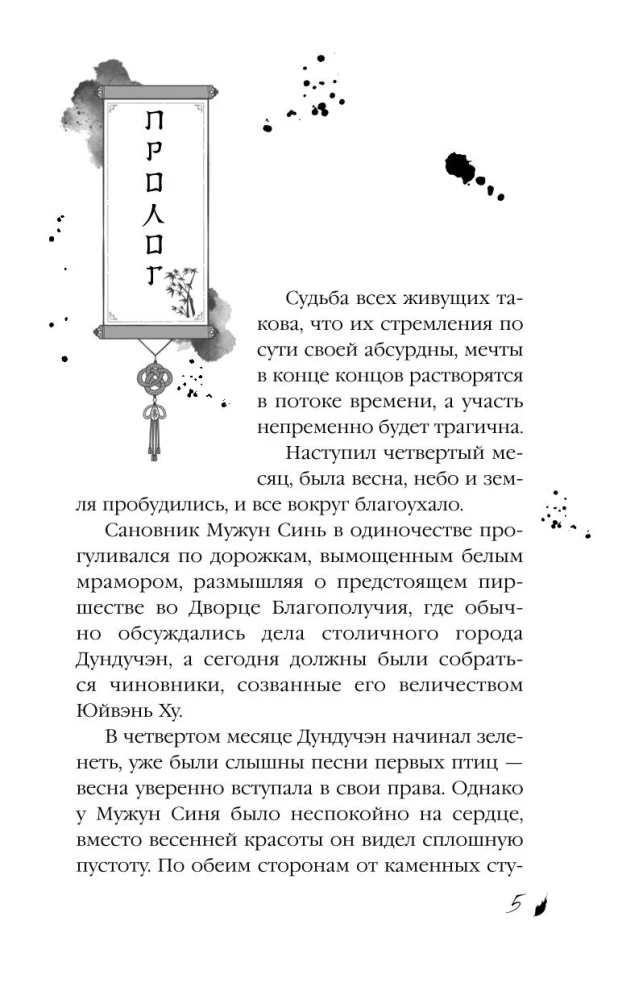 The Fall of the Tower of Temptation