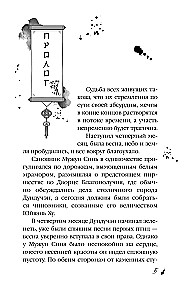 The Fall of the Tower of Temptation