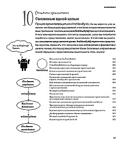 Head First. Programowanie dla Androida w Kotlinie