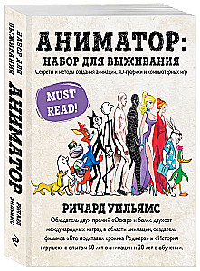 Animator: zestaw przetrwania. Sekrety i metody tworzenia animacji, grafiki 3D i gier komputerowych