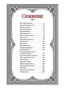 Bloodborne. Antologia. Echo krwi