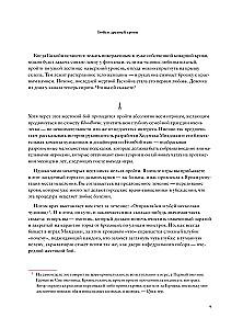 Bloodborne. Antologia. Echo krwi