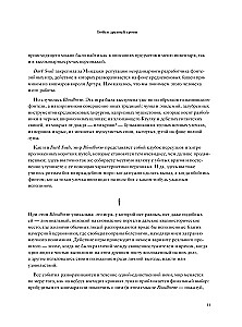 Bloodborne. Antologia. Echo krwi