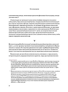 Bloodborne. Antologia. Echo krwi