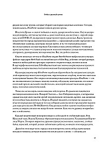 Bloodborne. Antologia. Echo krwi