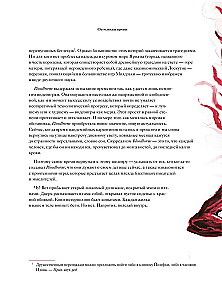 Bloodborne. Antologia. Echo krwi